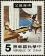Stamp ID#153787 (1-172-1309)