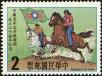 Stamp ID#153788 (1-172-1310)