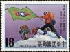 Stamp ID#153790 (1-172-1312)