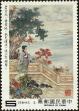 Stamp ID#153802 (1-172-1324)