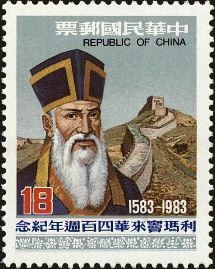 Front view of China and Republic of China 2360 collectors stamp