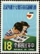 Stamp ID#153810 (1-172-1332)