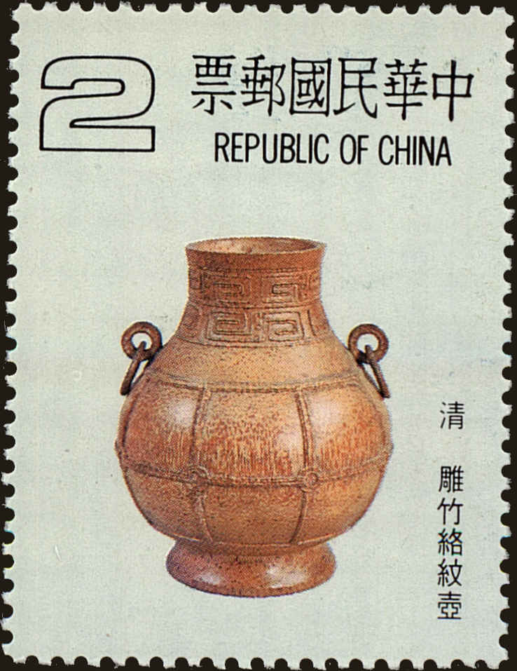 Front view of China and Republic of China 2367 collectors stamp