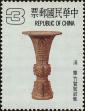 Stamp ID#153816 (1-172-1338)