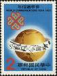 Stamp ID#153819 (1-172-1341)