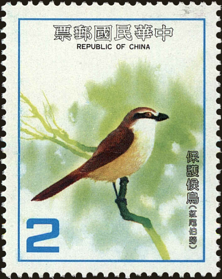 Front view of China and Republic of China 2380 collectors stamp