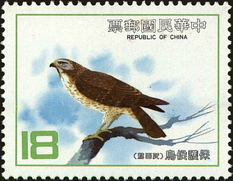 Front view of China and Republic of China 2381 collectors stamp