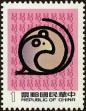 Stamp ID#153838 (1-172-1360)