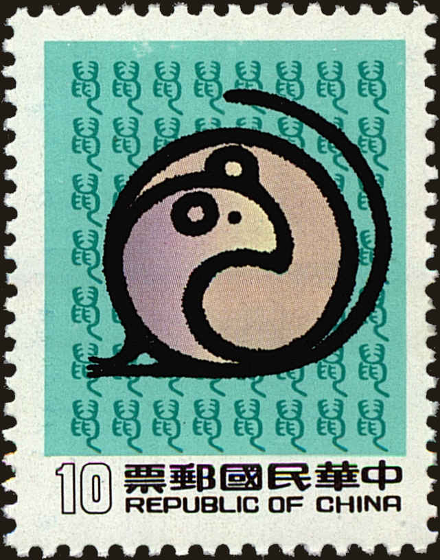 Front view of China and Republic of China 2391 collectors stamp
