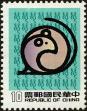 Stamp ID#153839 (1-172-1361)