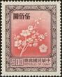 Stamp ID#153853 (1-172-1375)