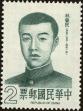 Stamp ID#153858 (1-172-1380)