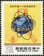 Stamp ID#153859 (1-172-1381)