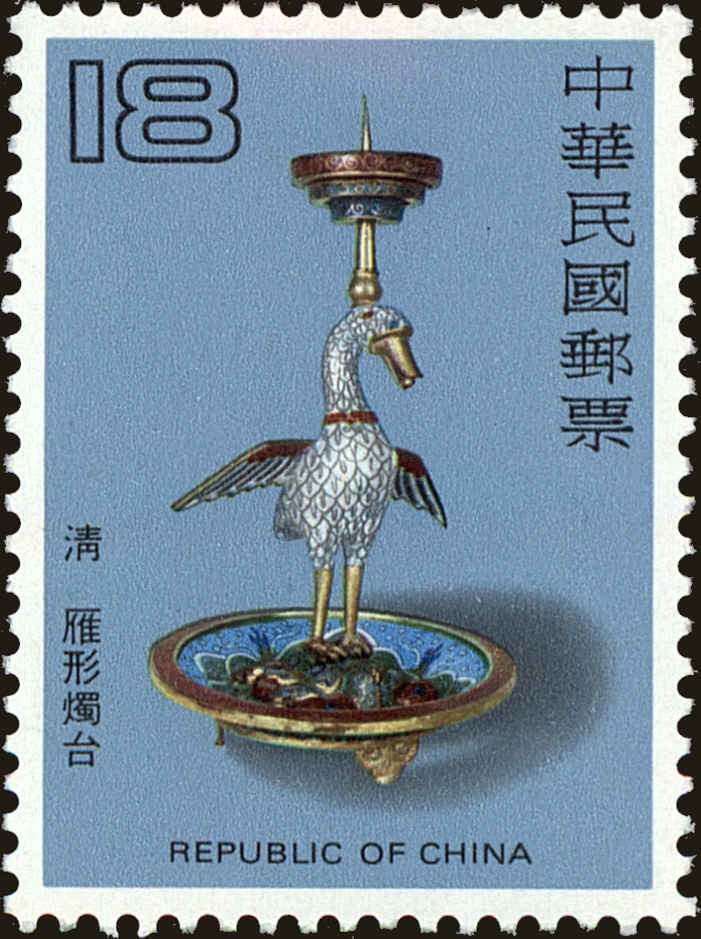 Front view of China and Republic of China 2413 collectors stamp