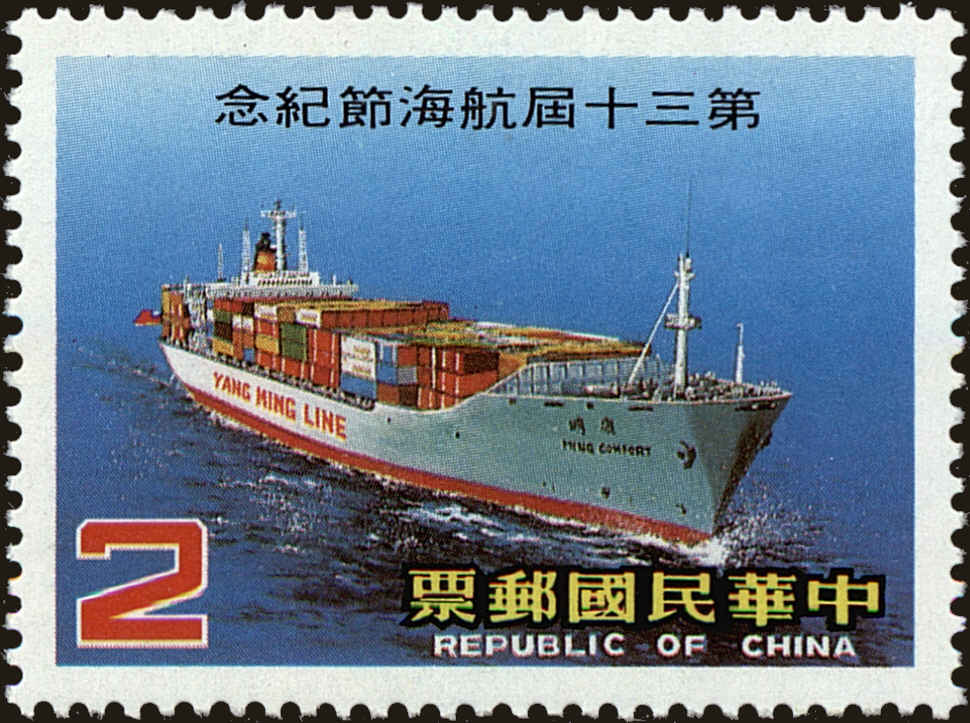 Front view of China and Republic of China 2418 collectors stamp