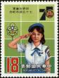 Stamp ID#153912 (1-172-1434)
