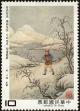 Stamp ID#153916 (1-172-1438)