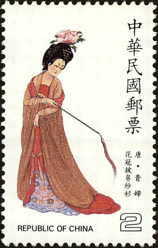 Front view of China and Republic of China 2472 collectors stamp