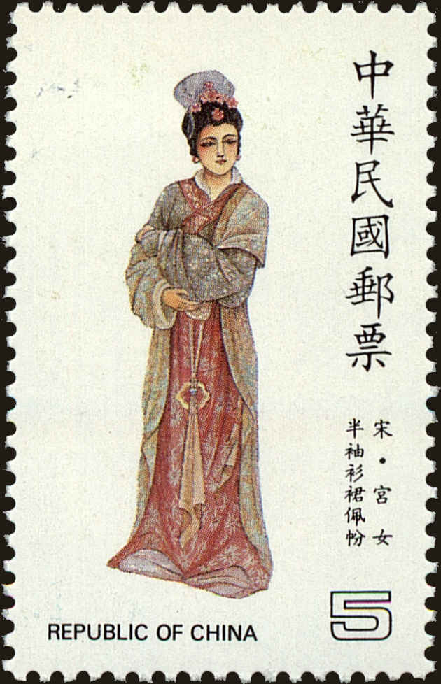 Front view of China and Republic of China 2473 collectors stamp