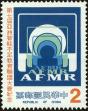 Stamp ID#153940 (1-172-1462)