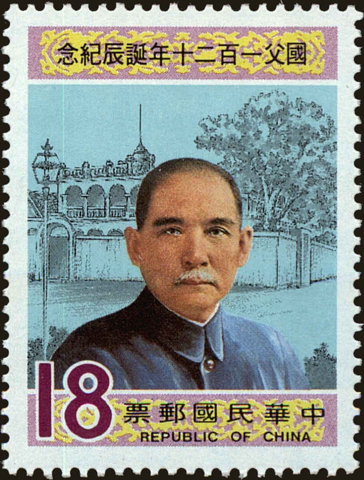 Front view of China and Republic of China 2491 collectors stamp