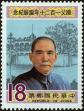 Stamp ID#153943 (1-172-1465)