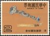 Stamp ID#154018 (1-172-1540)