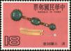 Stamp ID#154021 (1-172-1543)