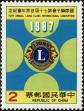 Stamp ID#154028 (1-172-1550)