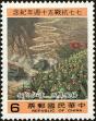 Stamp ID#154033 (1-172-1555)