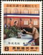 Stamp ID#154034 (1-172-1556)