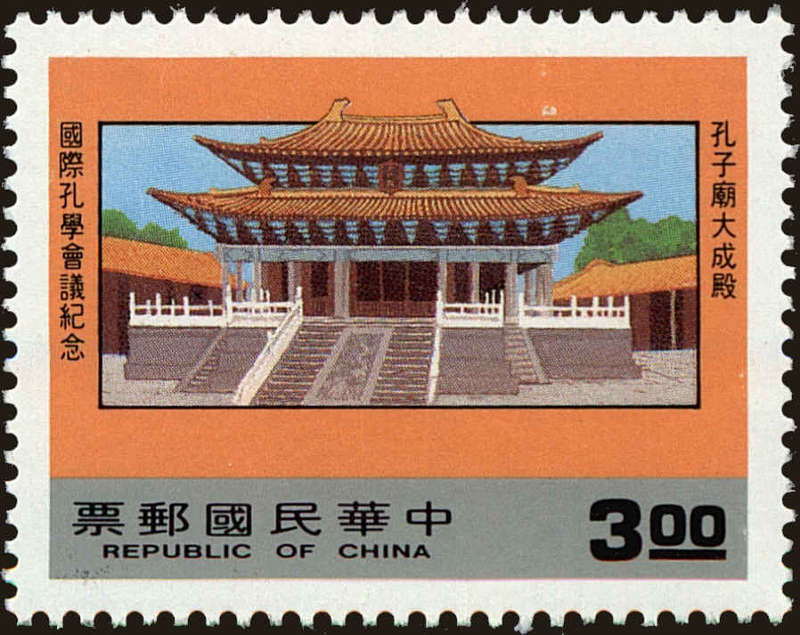Front view of China and Republic of China 2609 collectors stamp