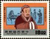 Stamp ID#154042 (1-172-1564)