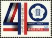Stamp ID#154045 (1-172-1567)
