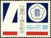 Stamp ID#154046 (1-172-1568)