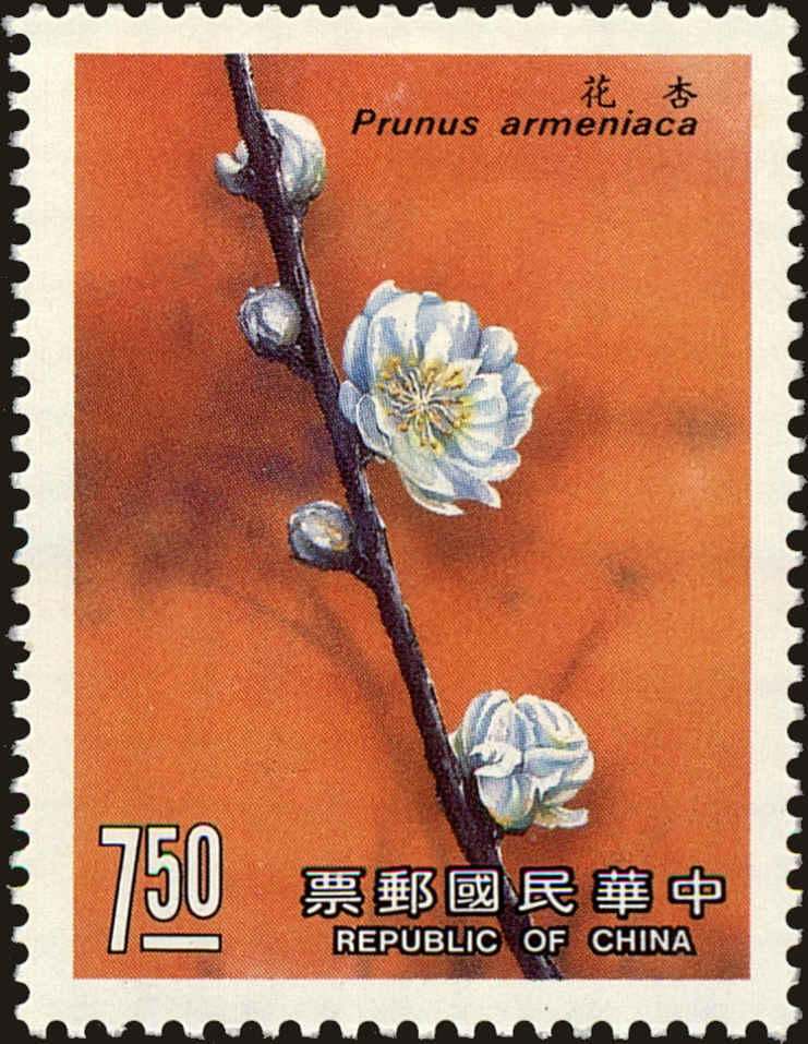 Front view of China and Republic of China 2617 collectors stamp