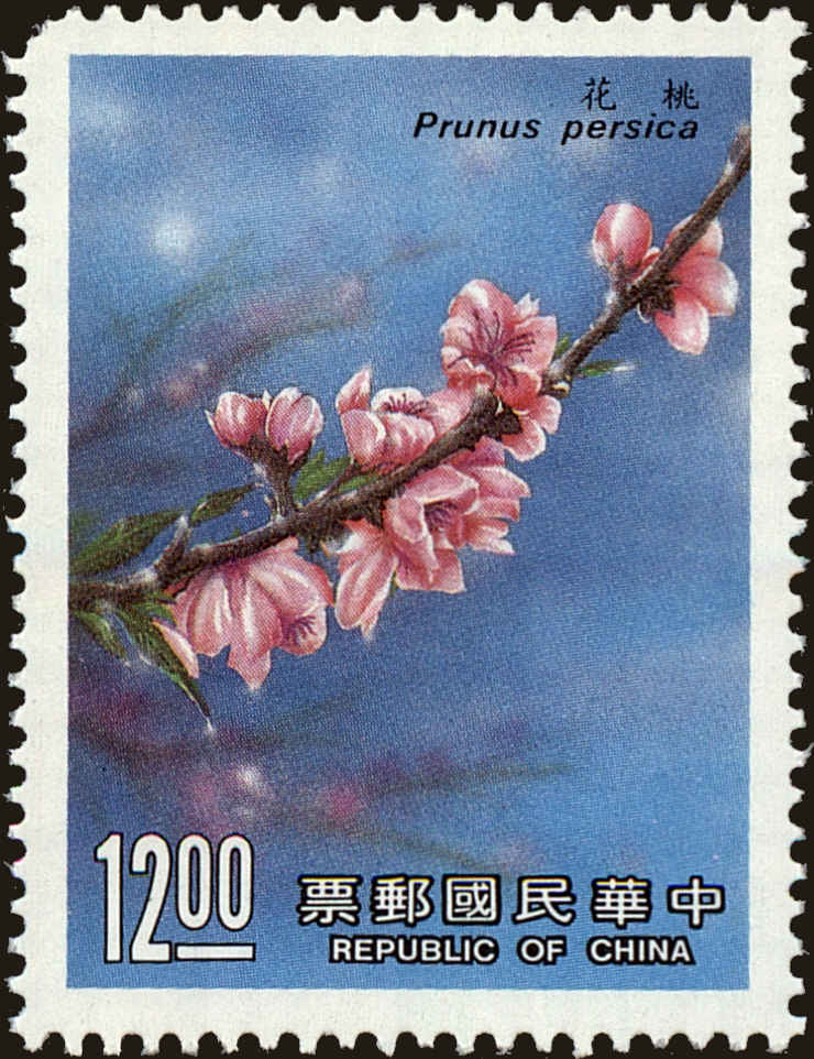 Front view of China and Republic of China 2618 collectors stamp