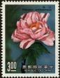 Stamp ID#154051 (1-172-1573)