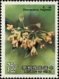 Stamp ID#154055 (1-172-1577)