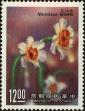 Stamp ID#154059 (1-172-1581)