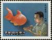 Stamp ID#154064 (1-172-1586)