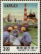 Stamp ID#154068 (1-172-1590)