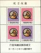 Stamp ID#154113 (1-172-1635)