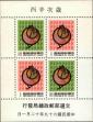 Stamp ID#154114 (1-172-1636)