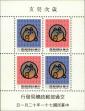 Stamp ID#154117 (1-172-1639)