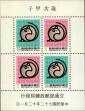 Stamp ID#154121 (1-172-1643)