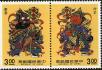 Stamp ID#154205 (1-172-1727)