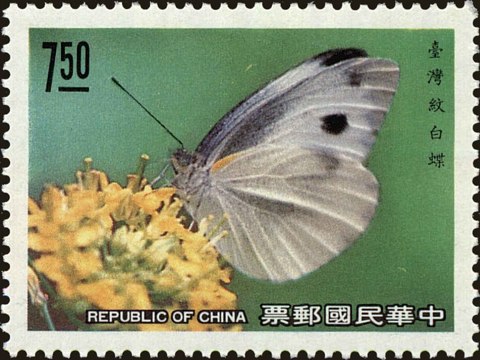 Front view of China and Republic of China 2719 collectors stamp