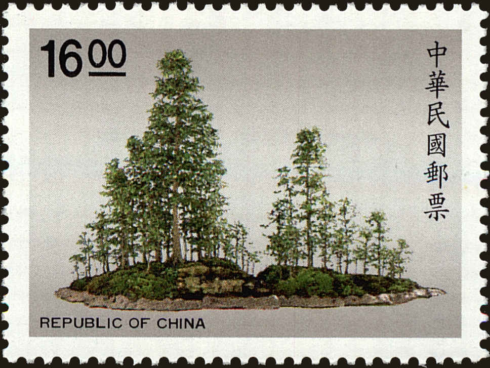 Front view of China and Republic of China 2732 collectors stamp