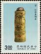 Stamp ID#154228 (1-172-1750)